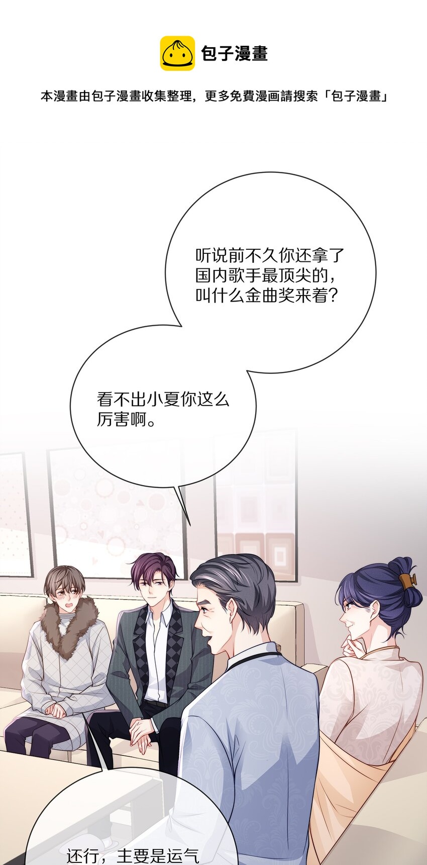 番外 一路向希·120