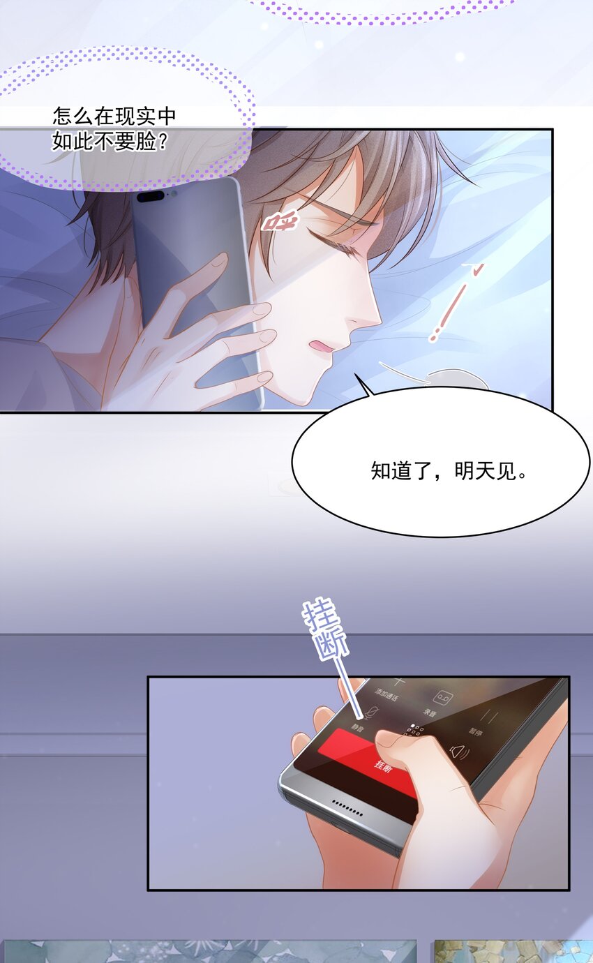 004 哥教你做人26