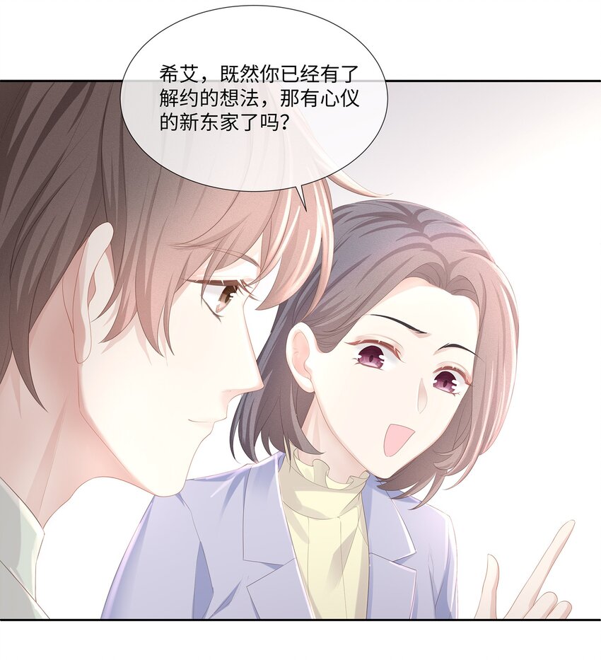019 不如把你自己赔给我37