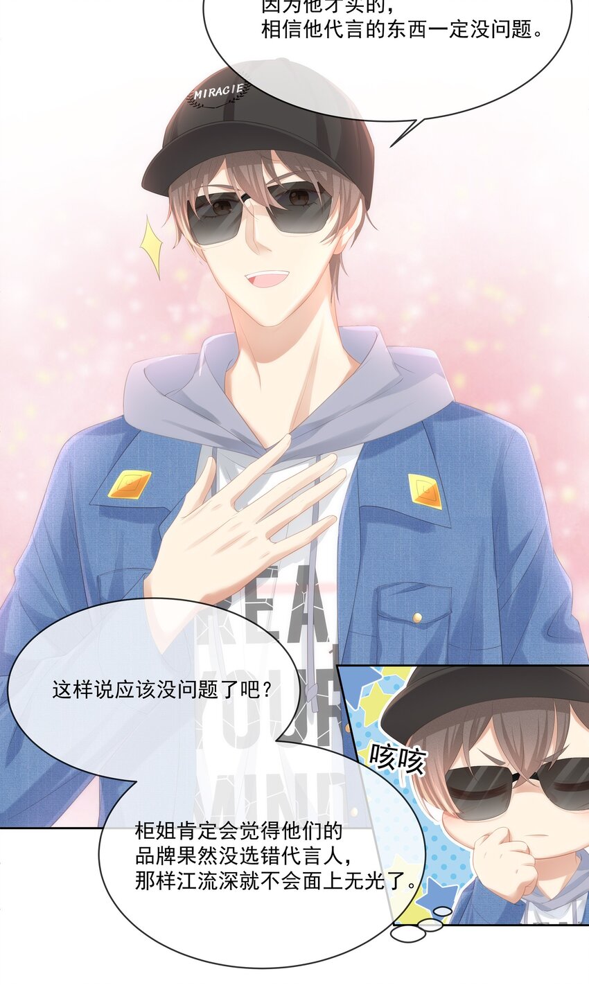 026 我就是相信他26