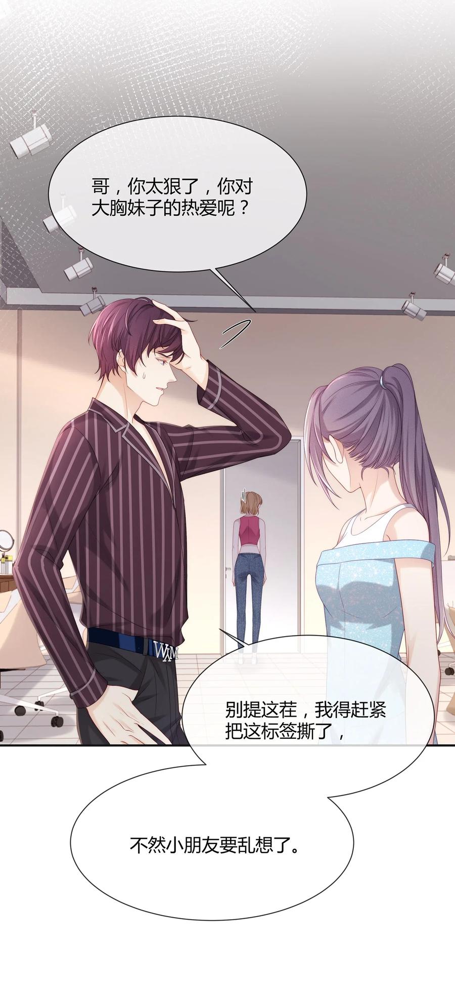 041 你就是我的人了11