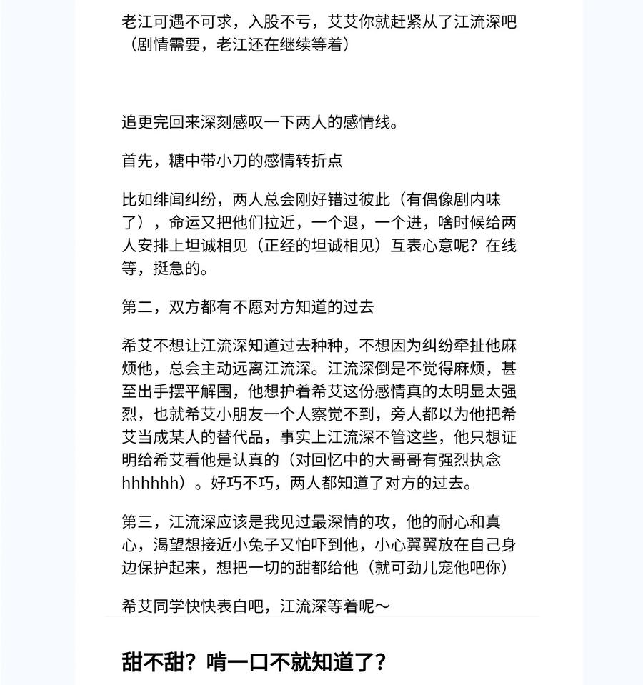 055 奖励辛苦的男朋友46
