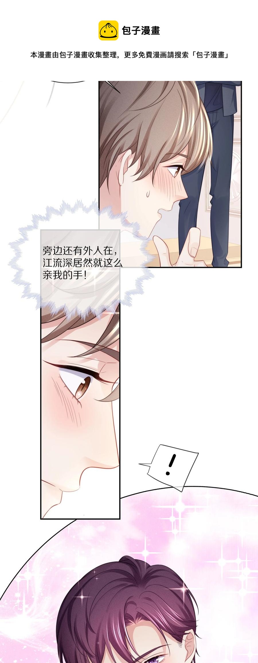 074 余生有你就够了！20
