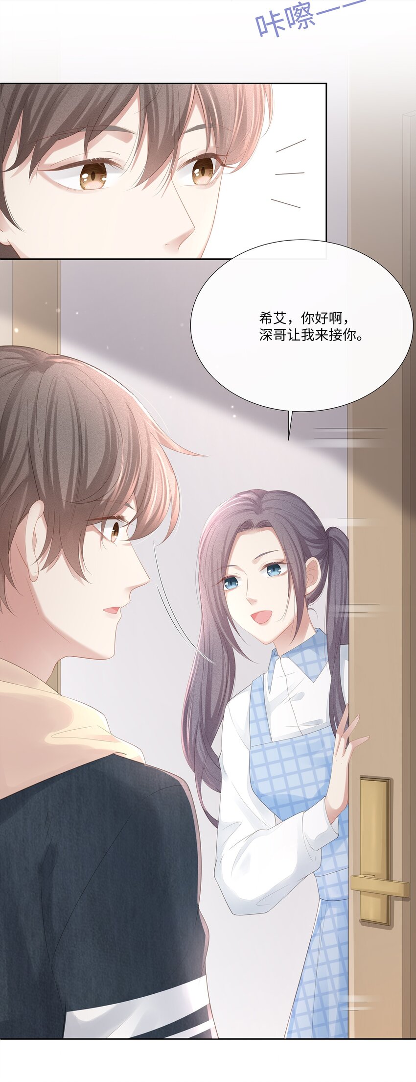 020 我不会给你做小的11