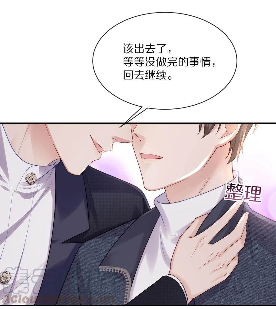 051 亲到你相信我为止9
