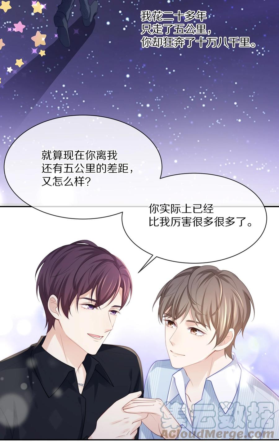 055 奖励辛苦的男朋友9