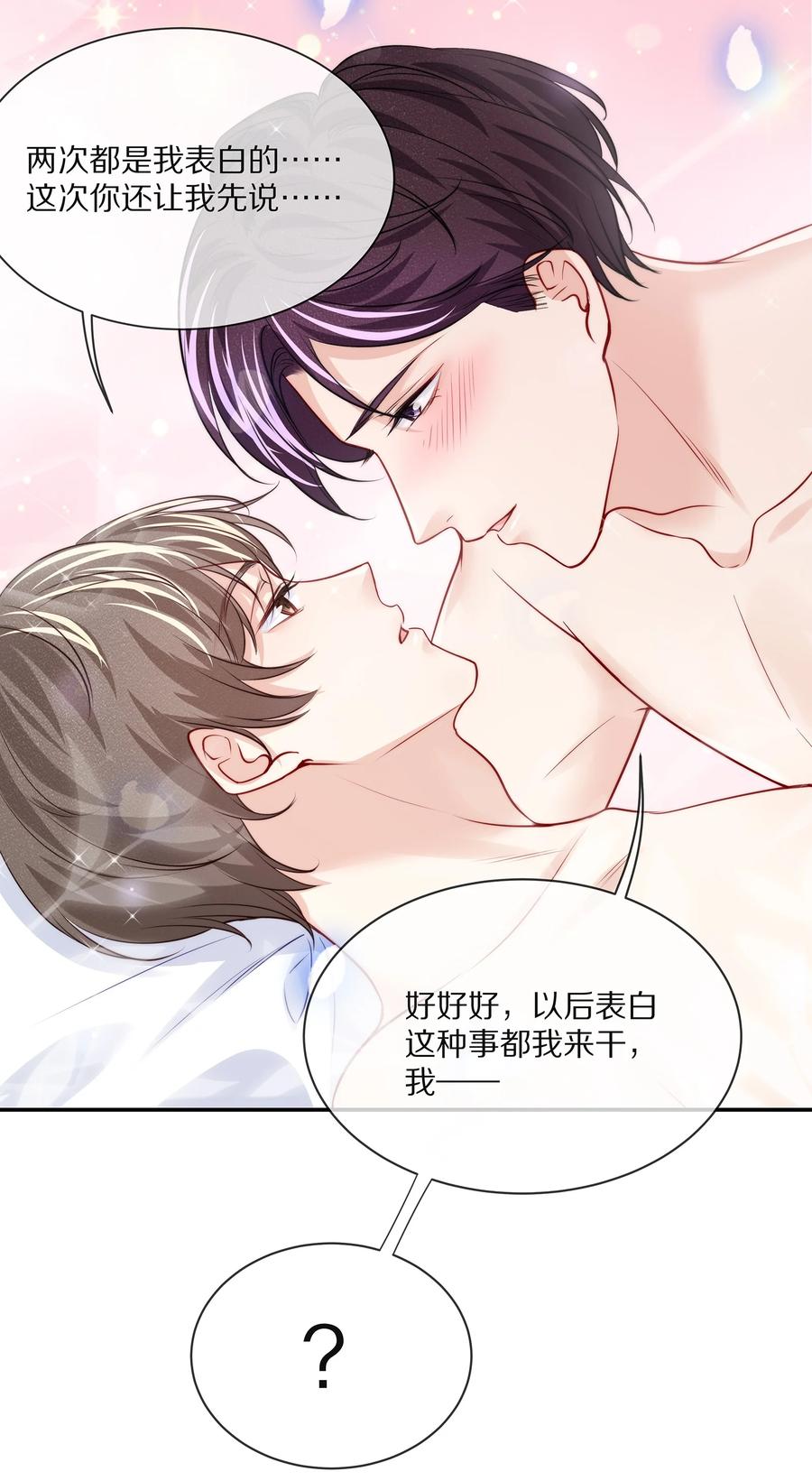 081 我不行了，你来吧34