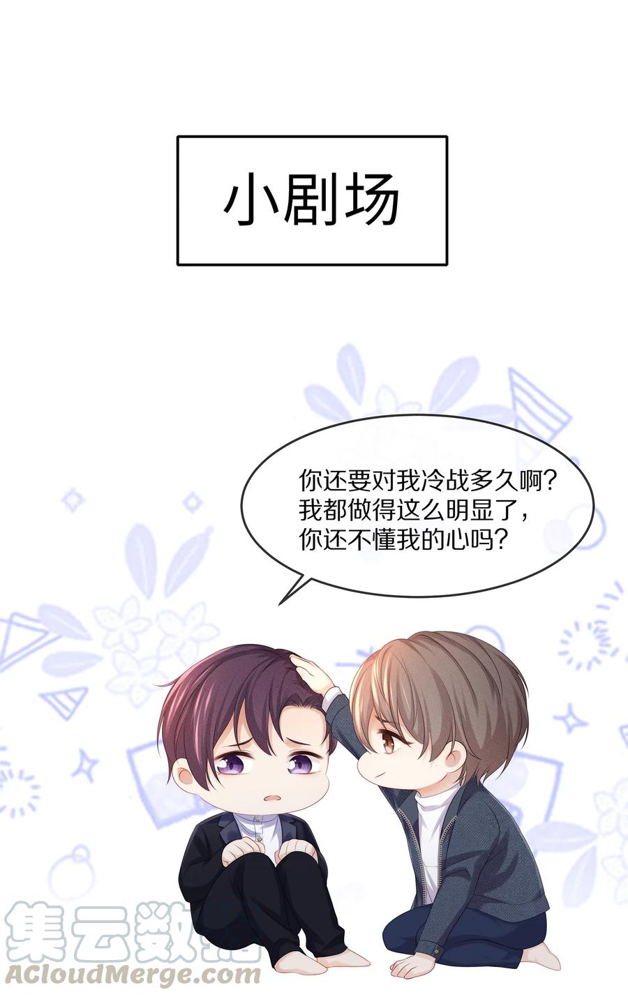 046 玩欲擒故纵呢？63