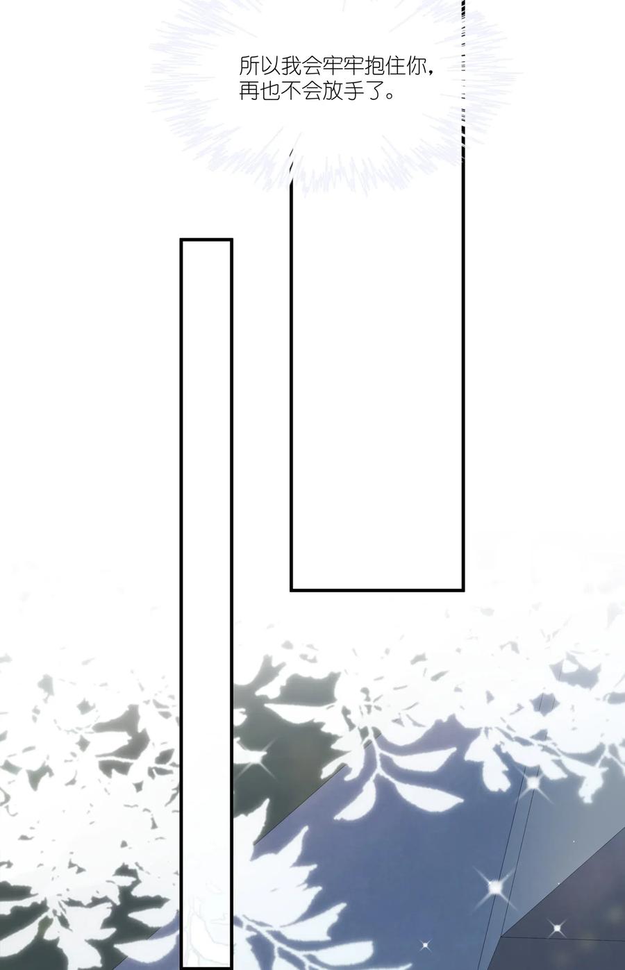 031 你把夏希艾给睡了？！17