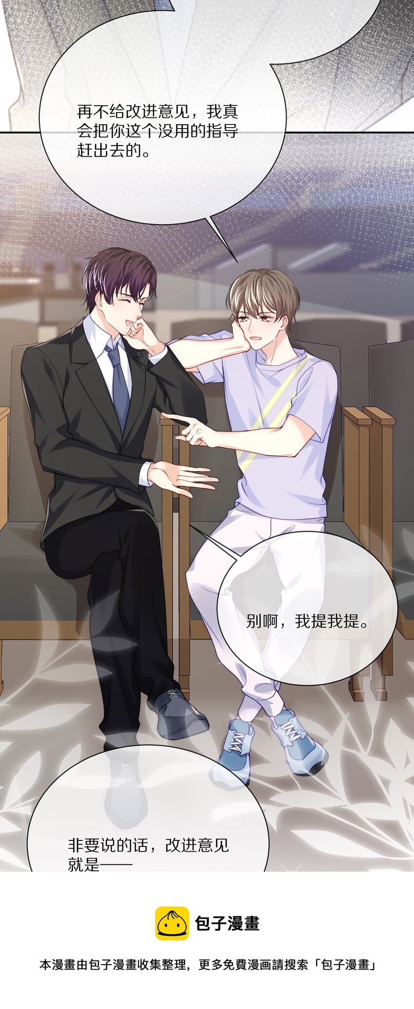 番外 演唱会·上8