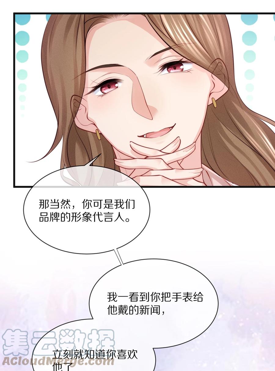 077 小号掉马45