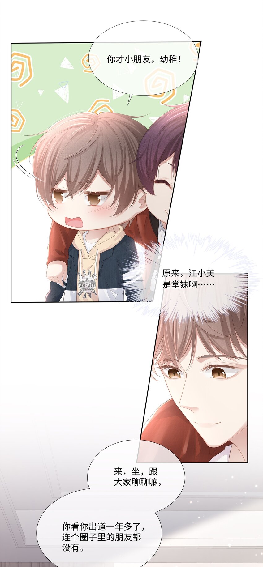 020 我不会给你做小的27