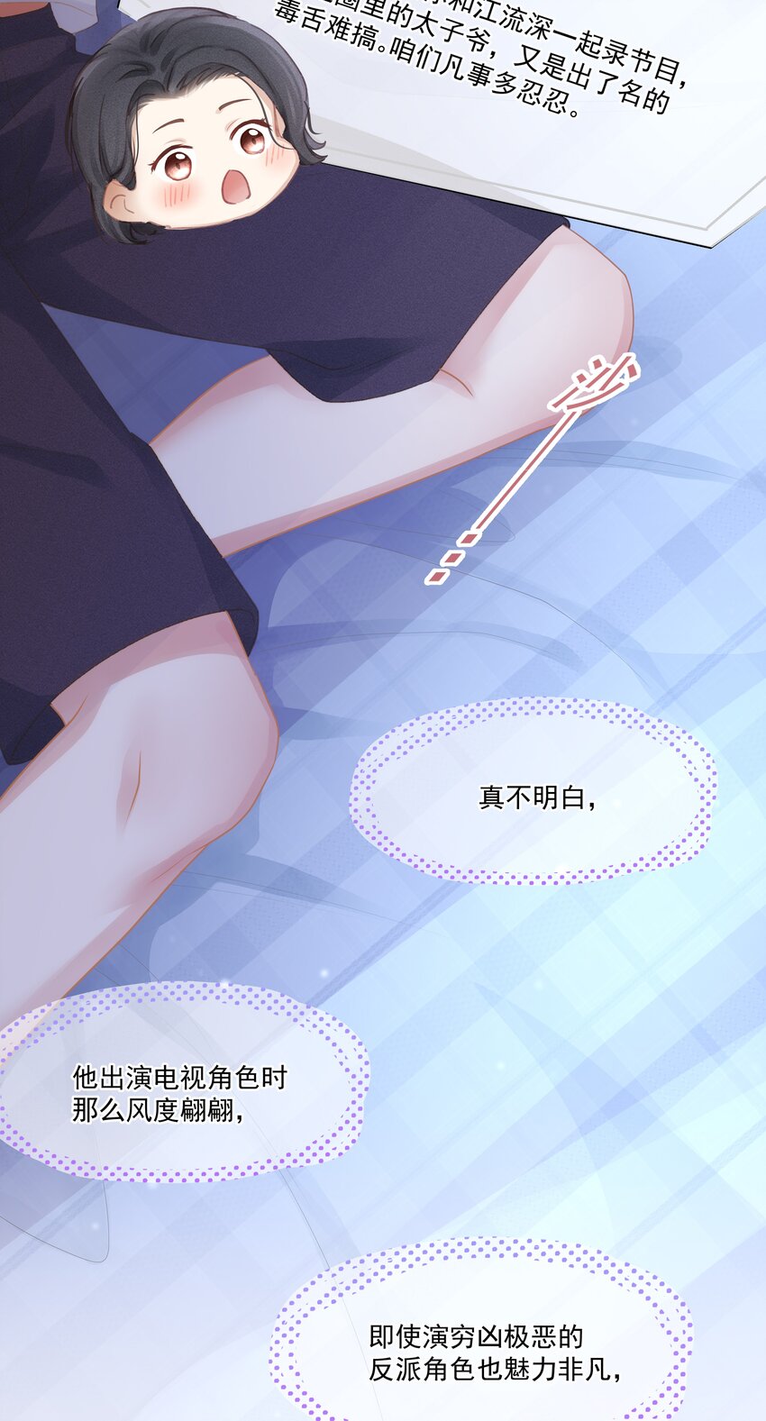 004 哥教你做人25