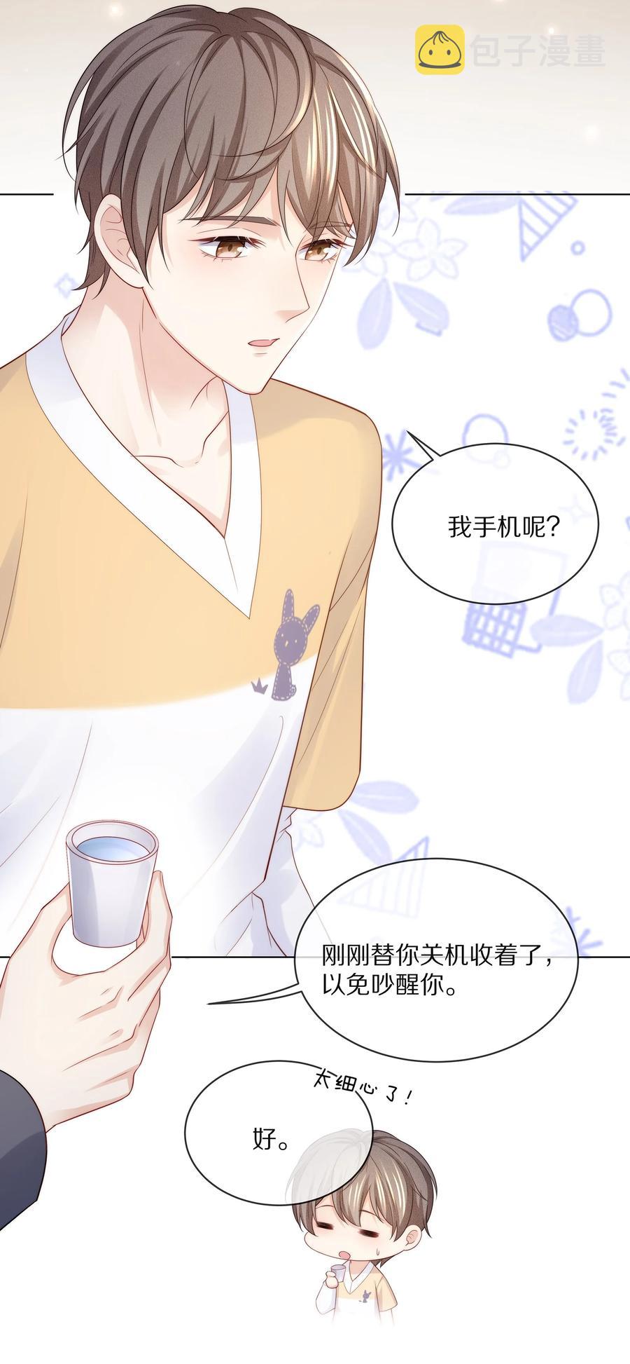 074 余生有你就够了！14