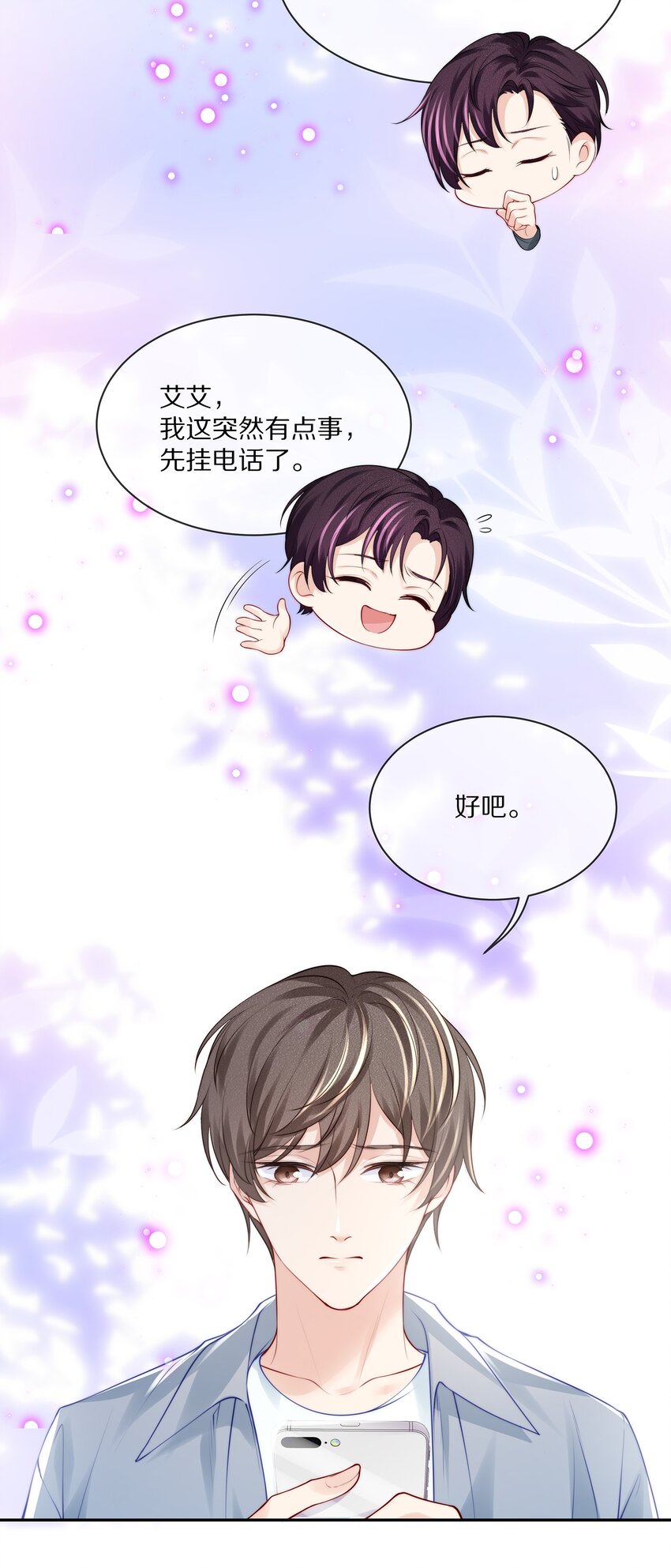 069 令人沦陷的温柔20