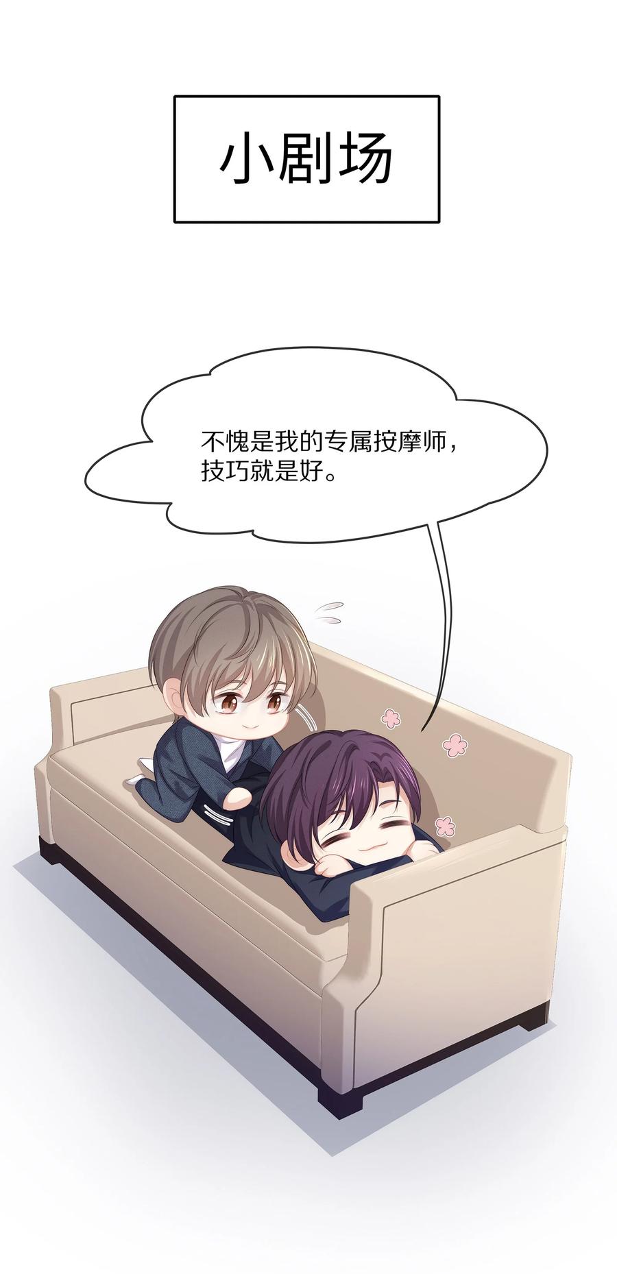 048 我还是无法放弃他43