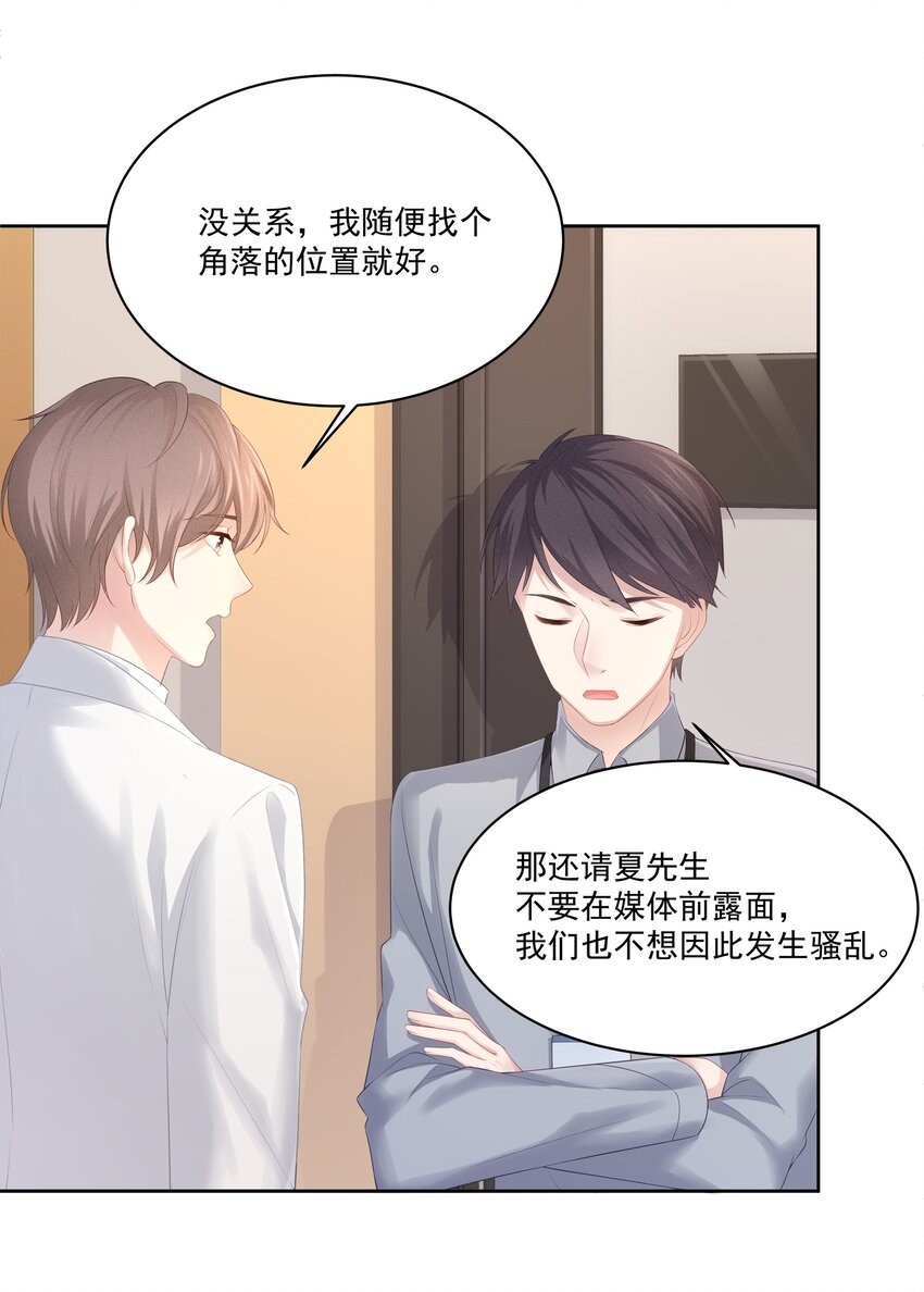 029 休想欺负我家小朋友！10