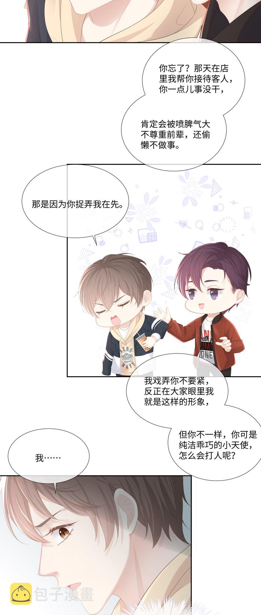 022 起了非分之想20