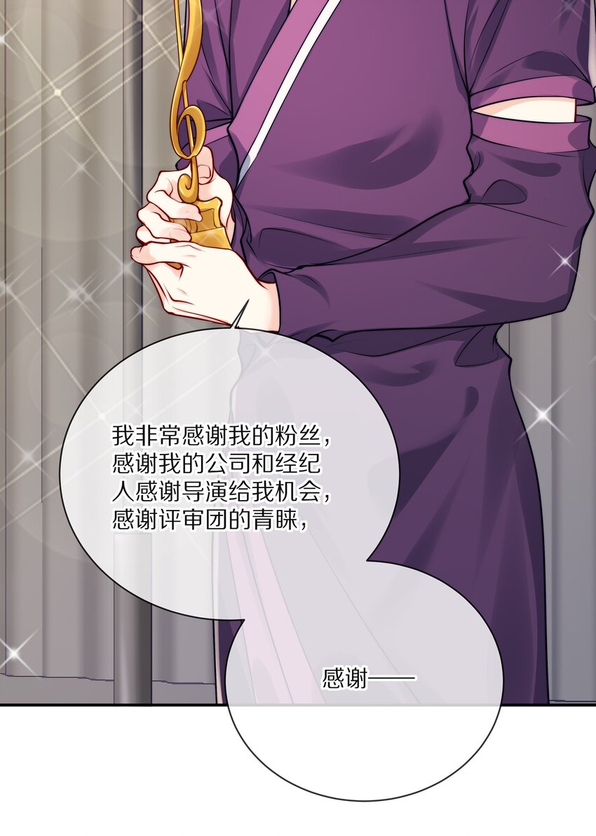 084 成为你的专属深爱19