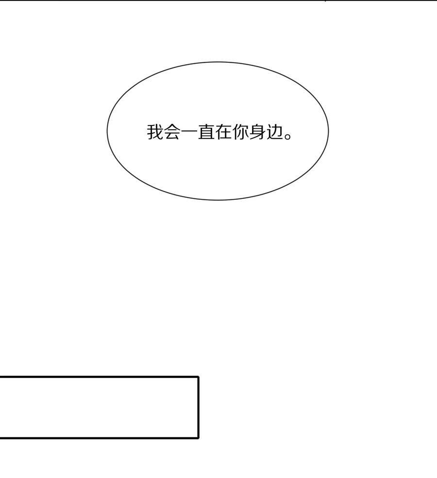 039 我会一直在你身边19