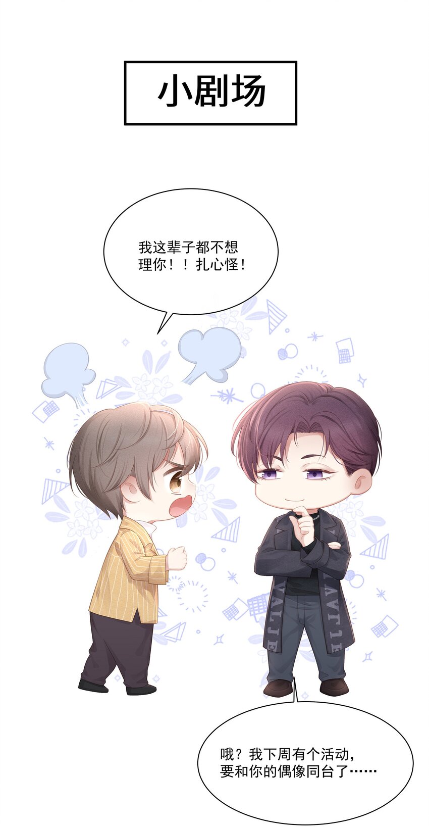 008 昨天，我也有点冲动44