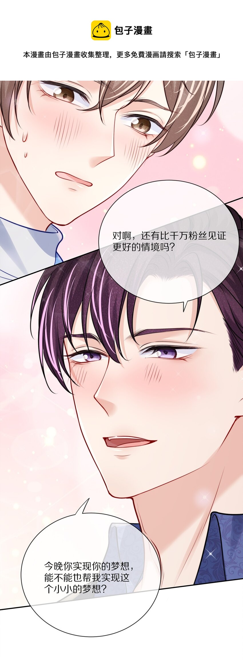 番外 演唱会·下24