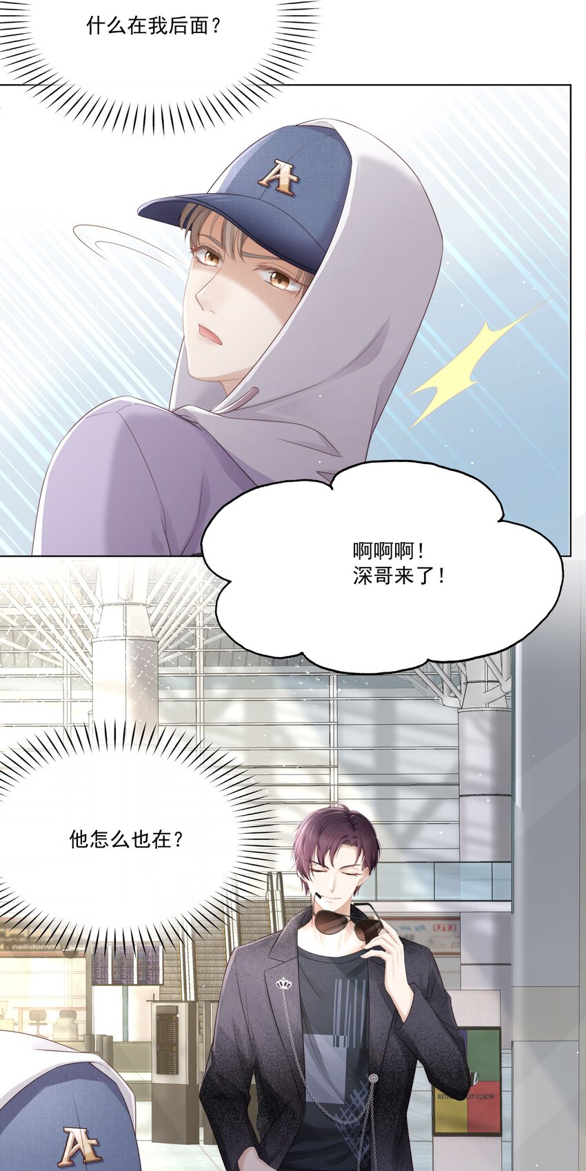 005 深艾，给我锁死！10