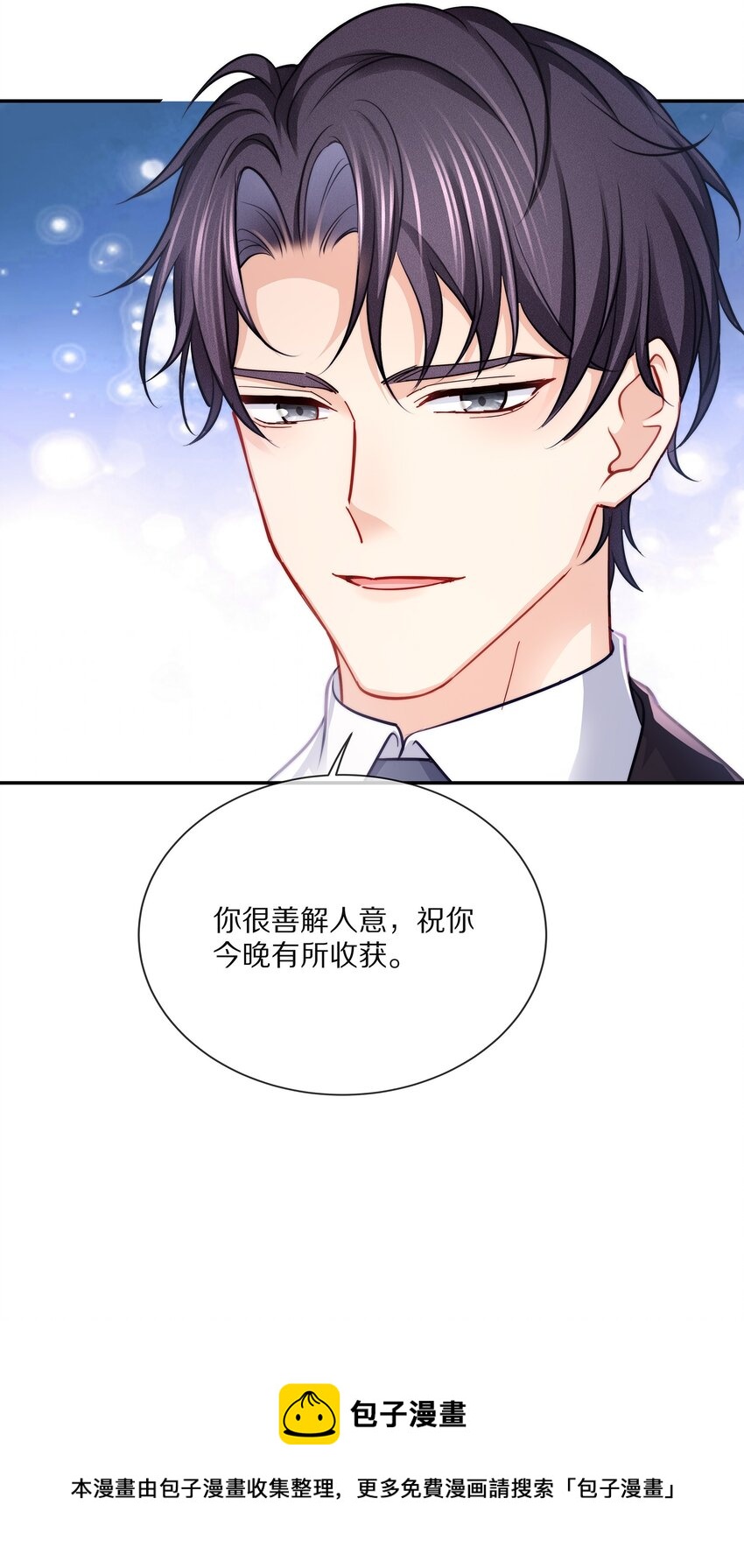 083 江流深背着我偷偷去？！12