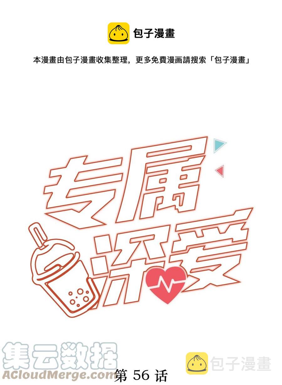 056 我替你弄出来0