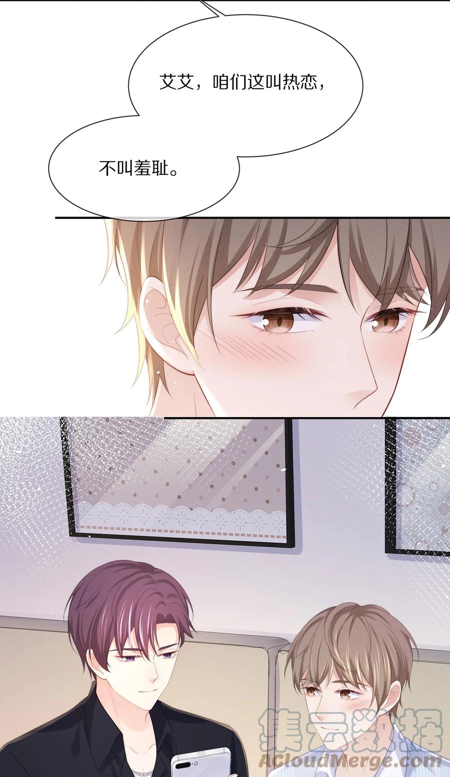 054 恋爱会让人智商降低42
