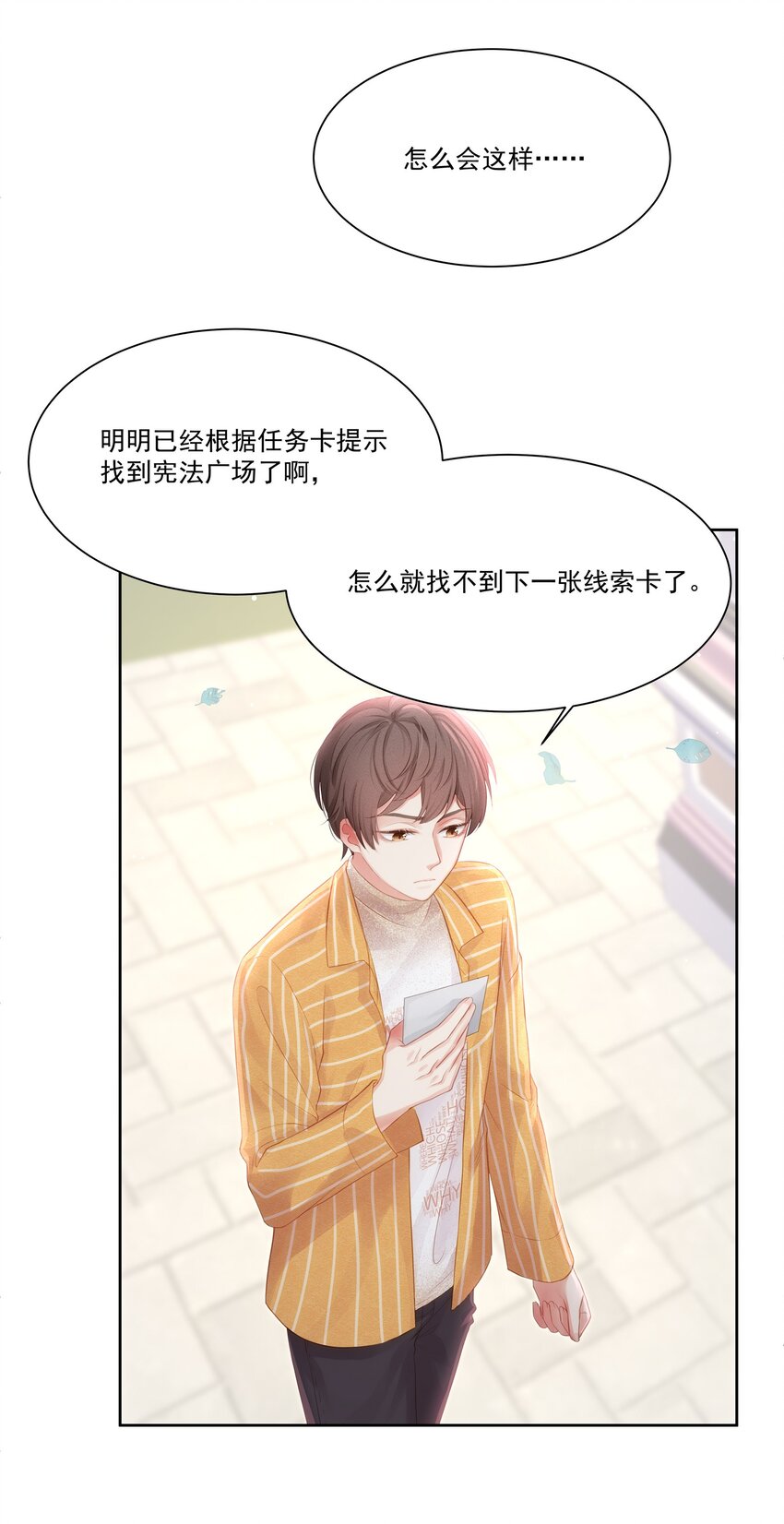 009 总之有点在意29