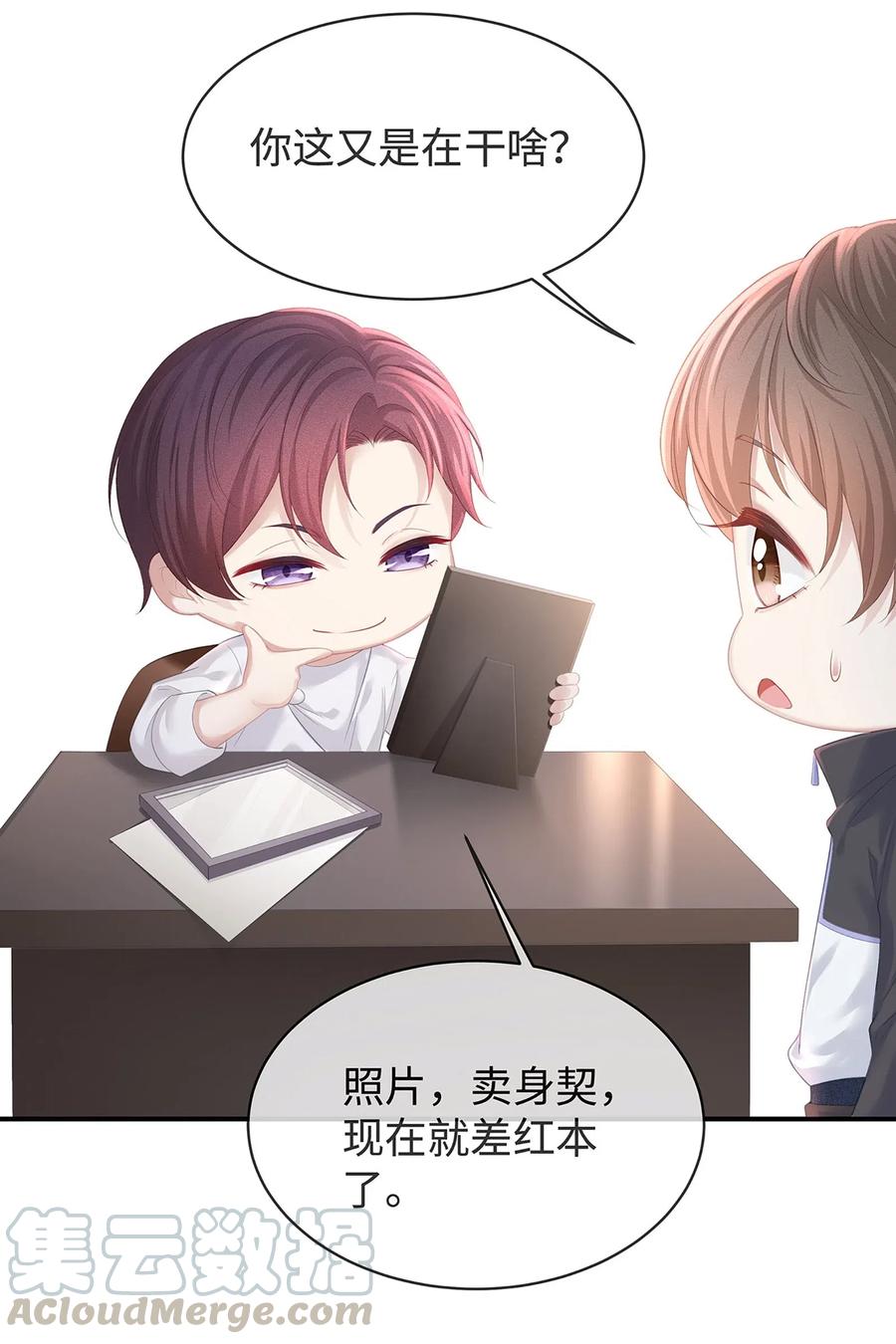032 你是要勾引我吗？45