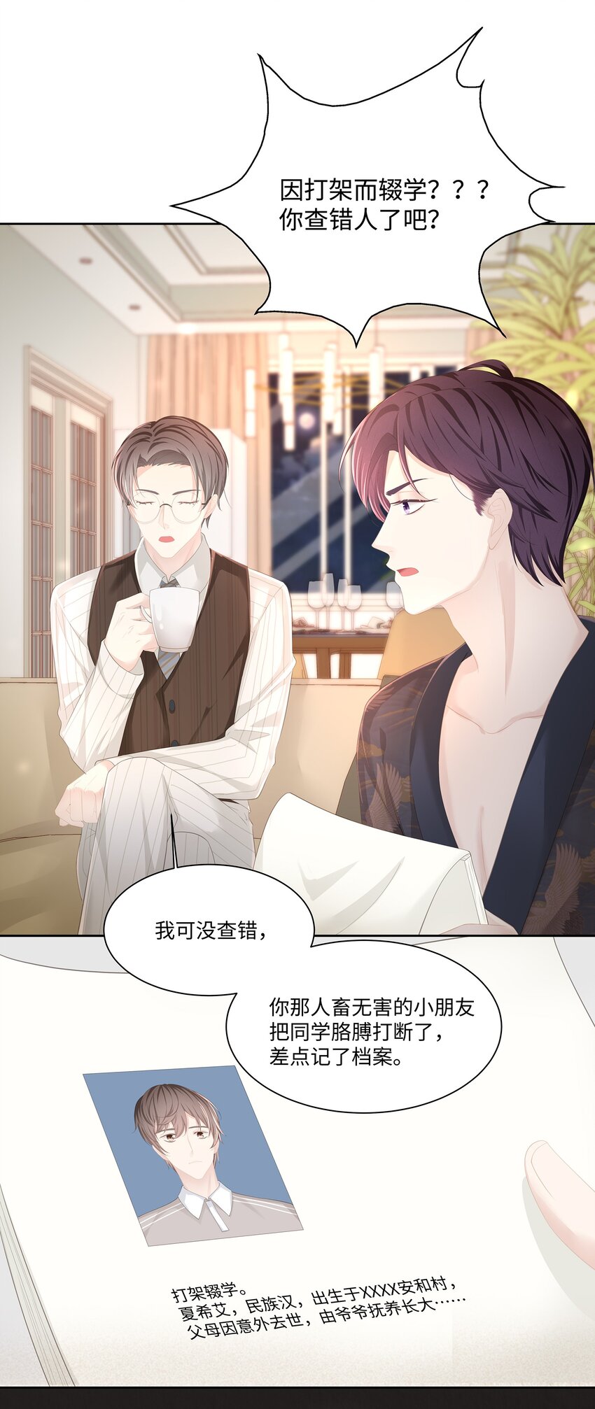 017 我们住在一起不合适！23