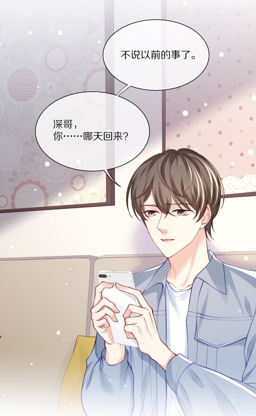069 令人沦陷的温柔18