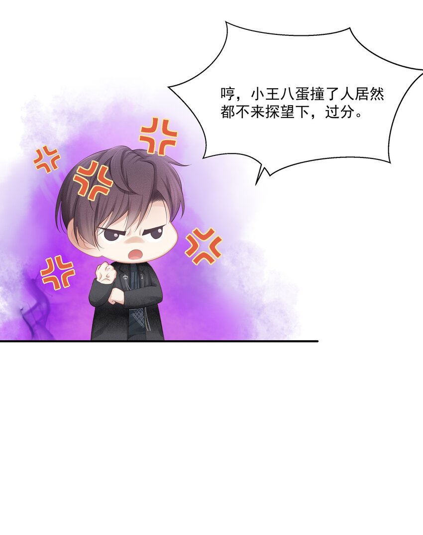 006 这是你哥的初吻！31