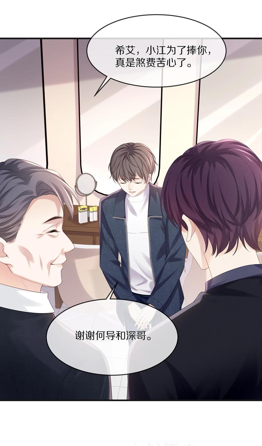 046 玩欲擒故纵呢？32