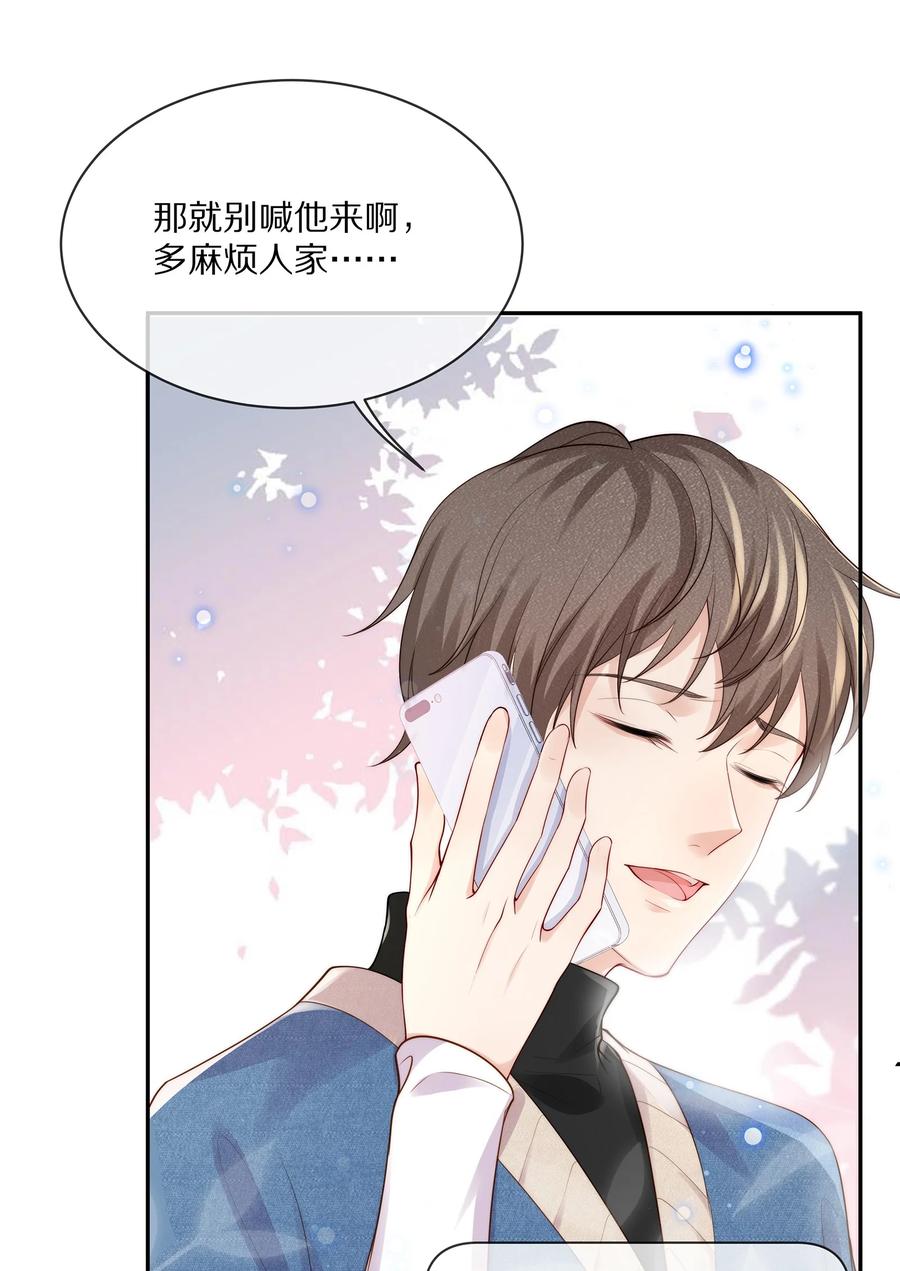 066 余生请好好待他14