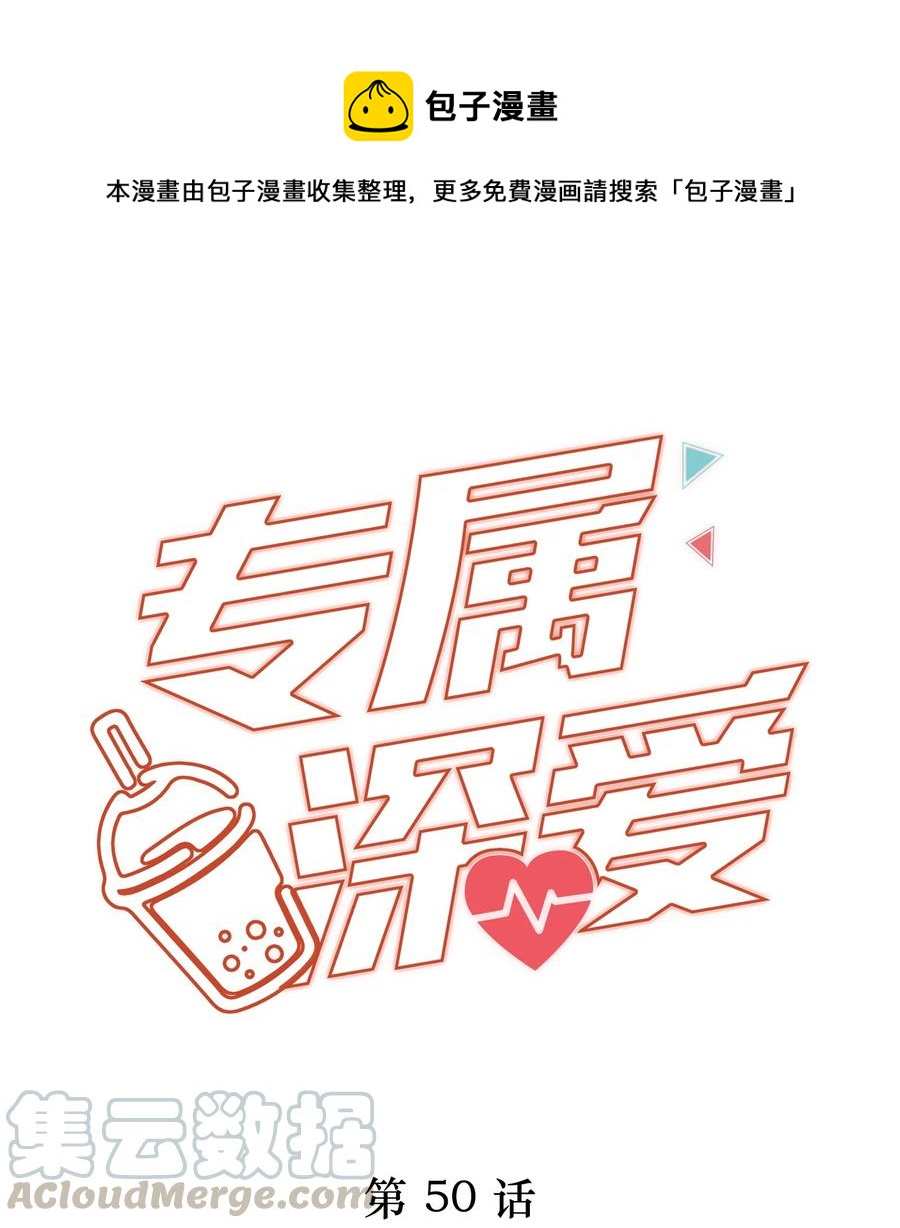 050 你要不要我这个男朋友？0