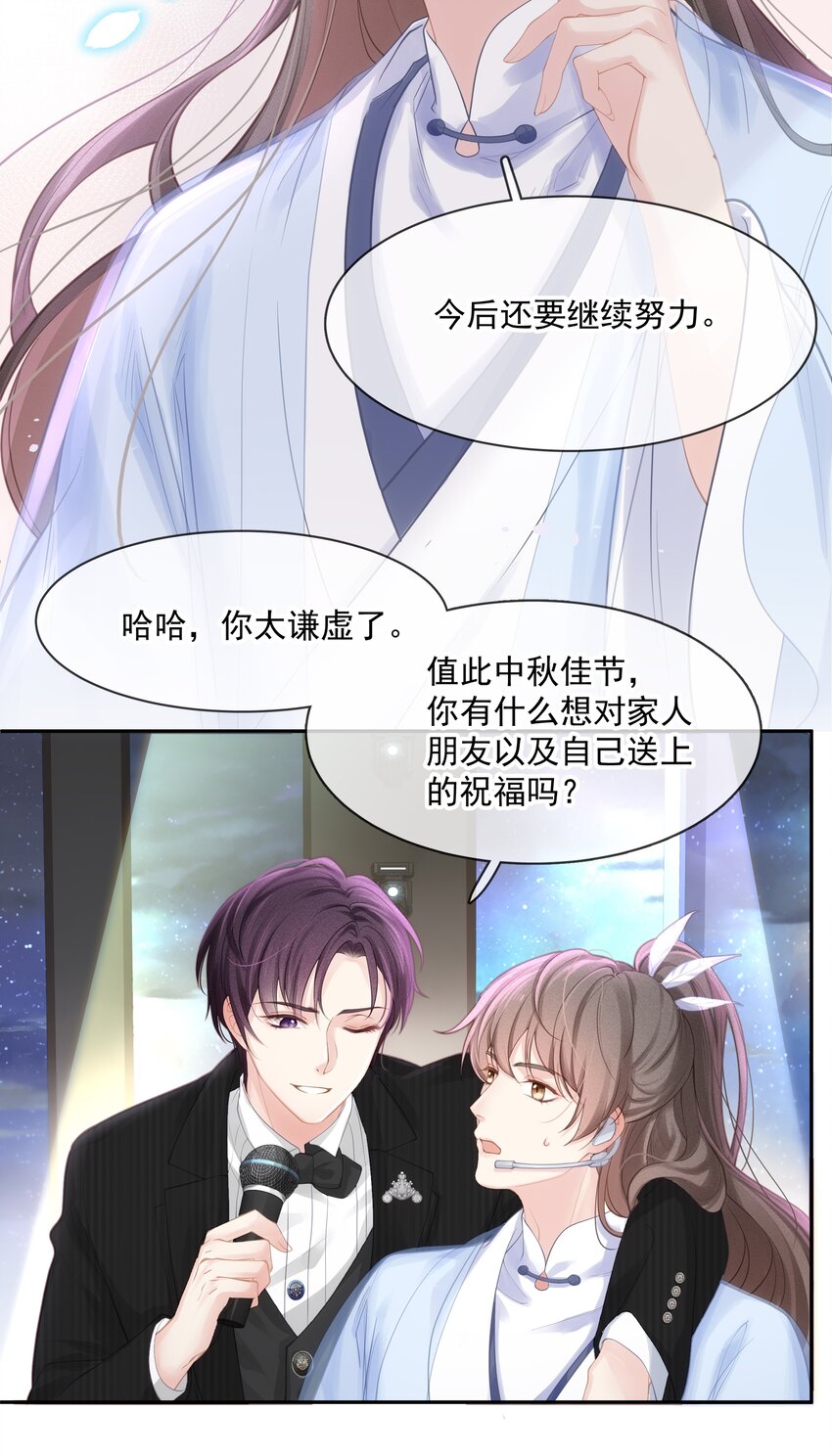 002 我怎么就抱住他了18