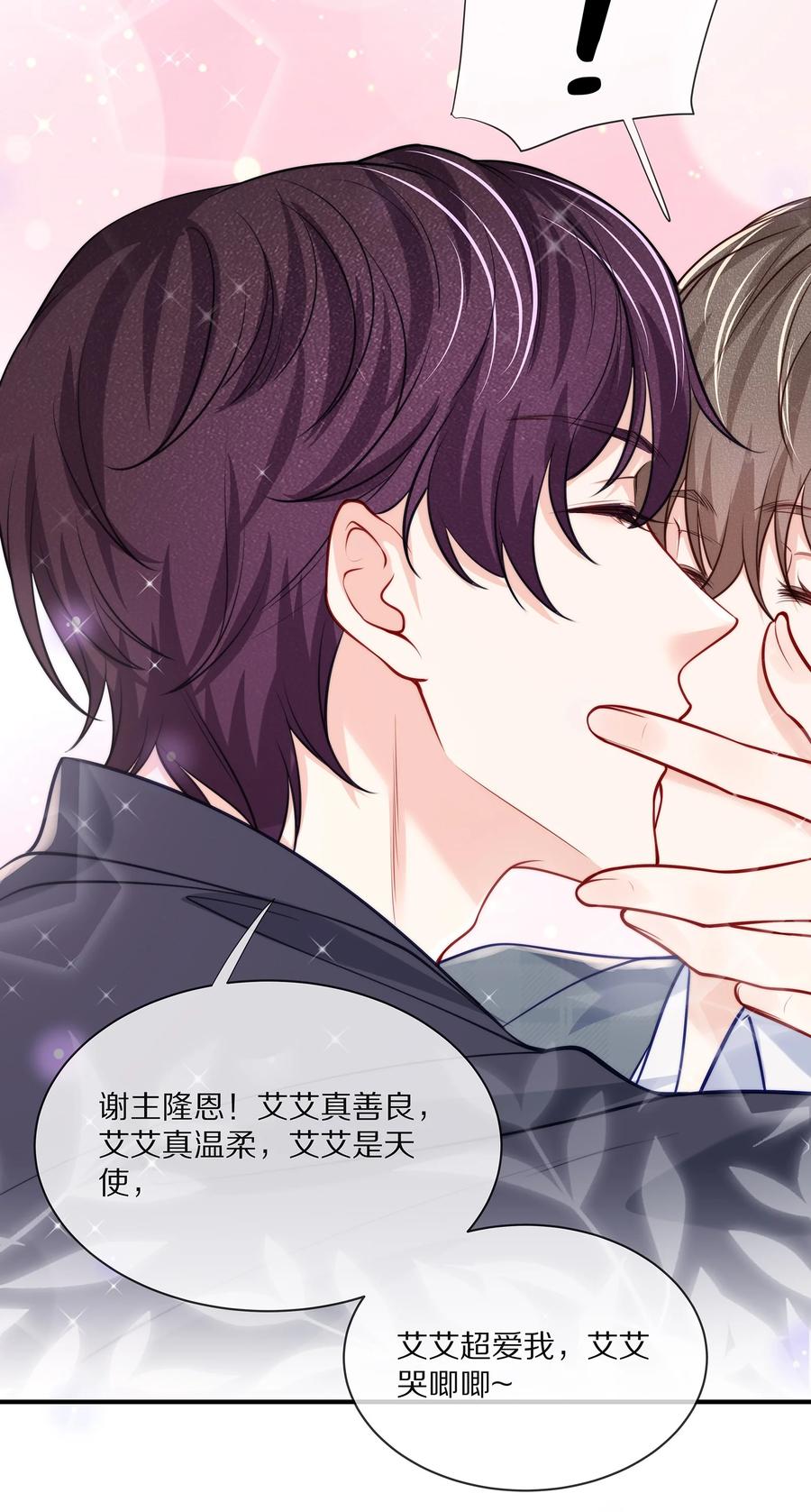 079 我会更加喜欢你23