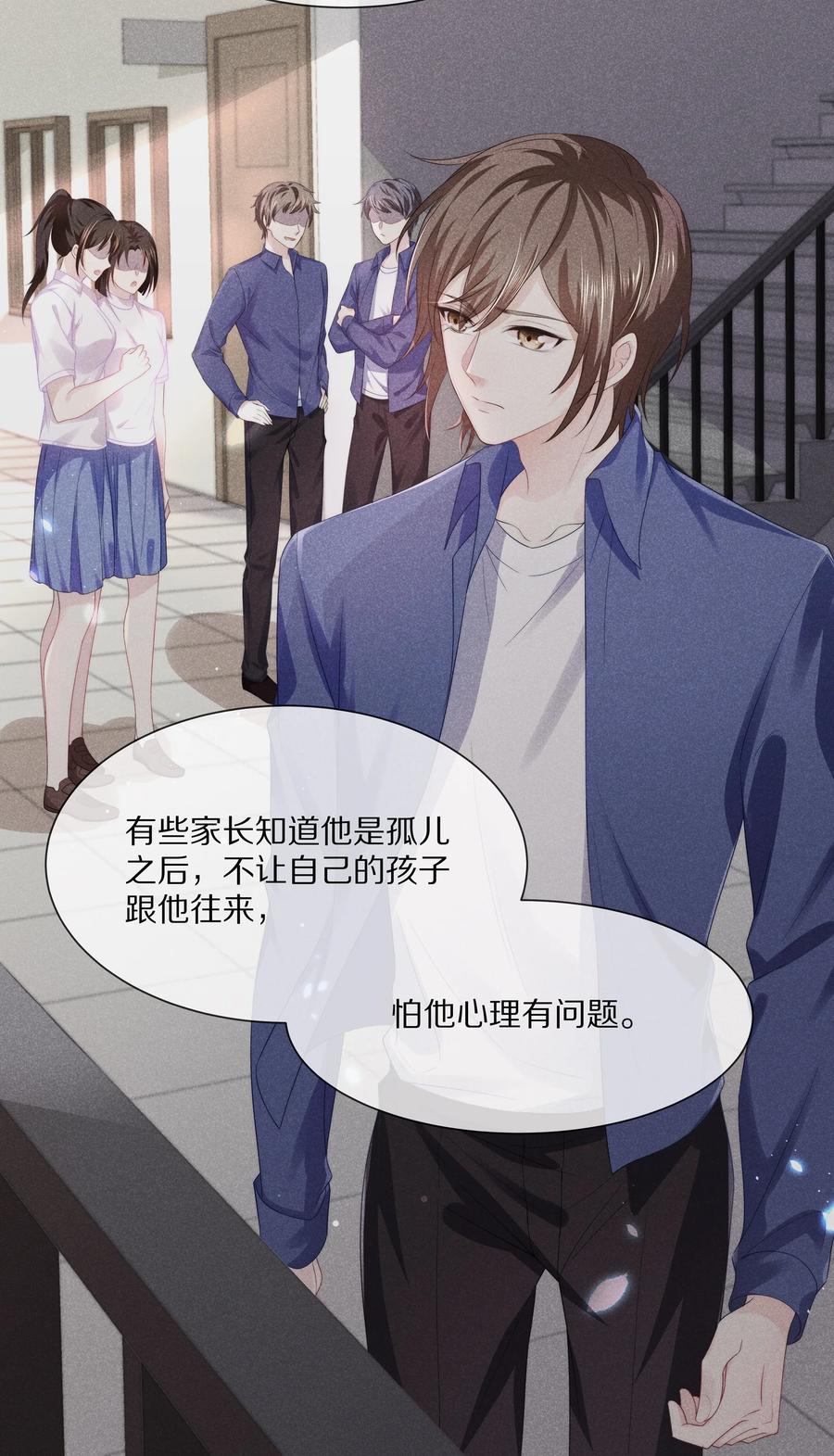052 江流深！你不要酒后乱……41