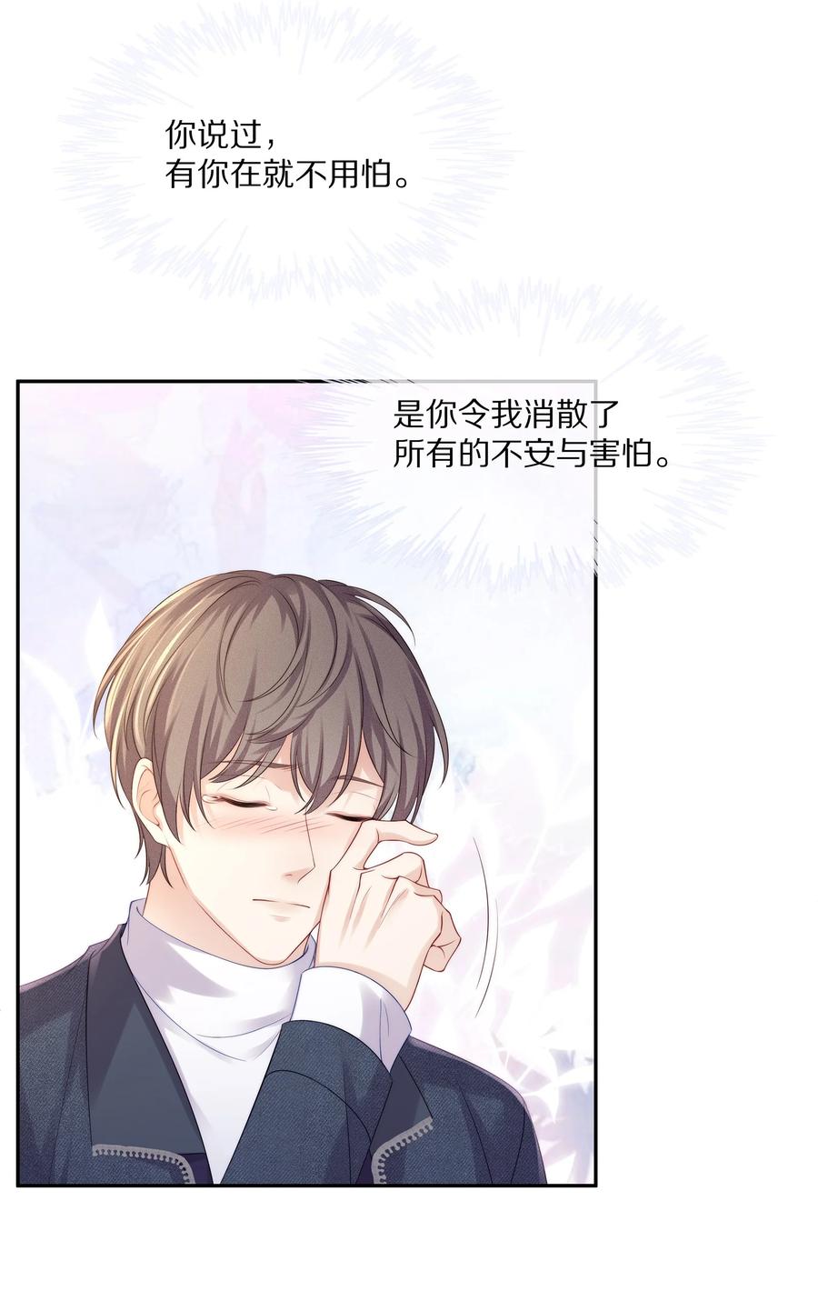 049 你为什么亲我？22