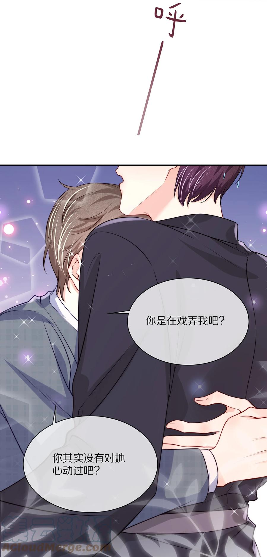078 我就是你的奶茶哥哥33