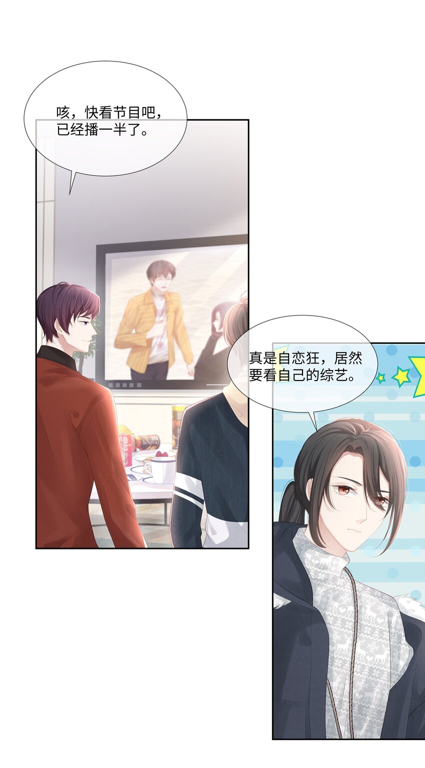 022 起了非分之想14