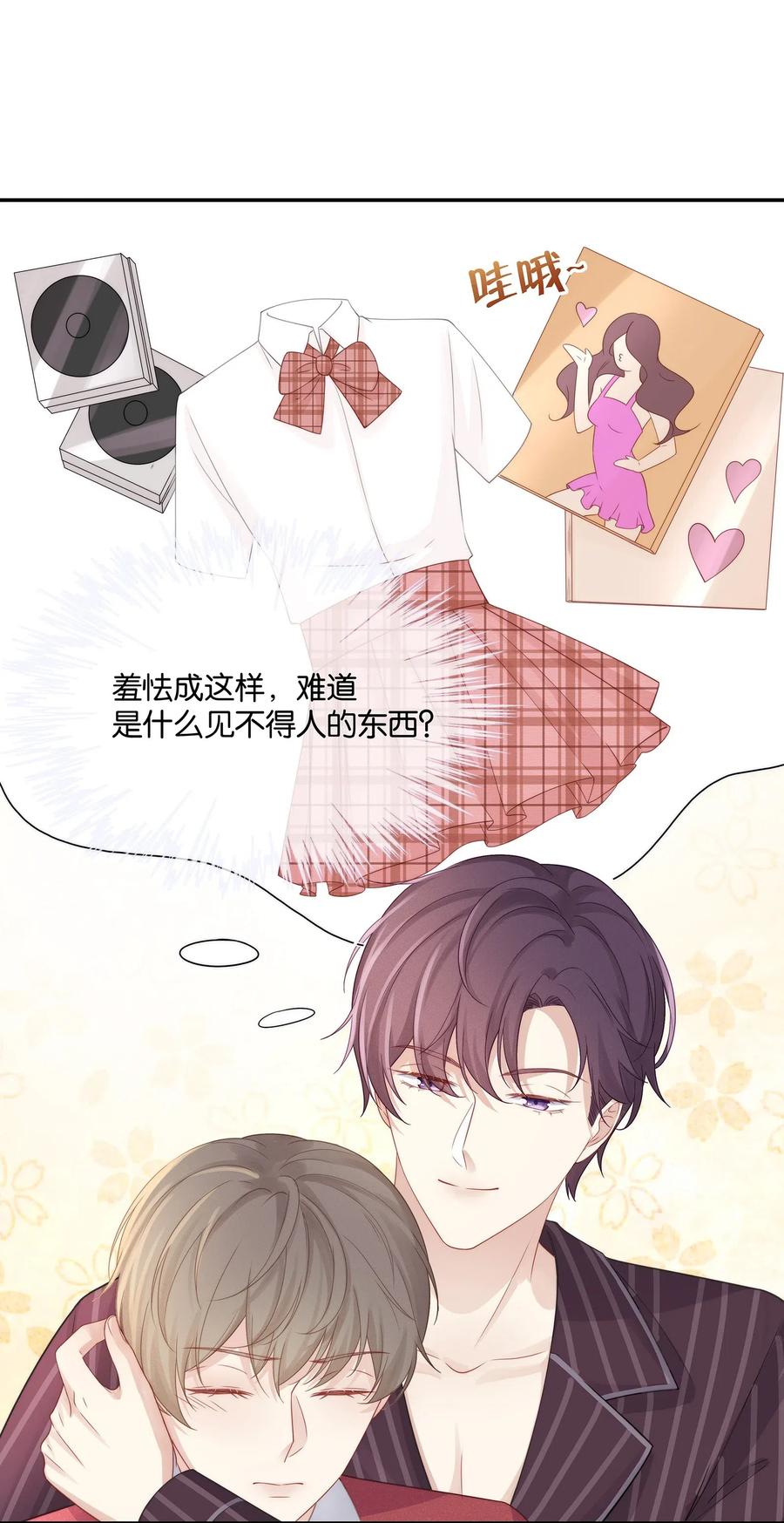 039 我会一直在你身边44