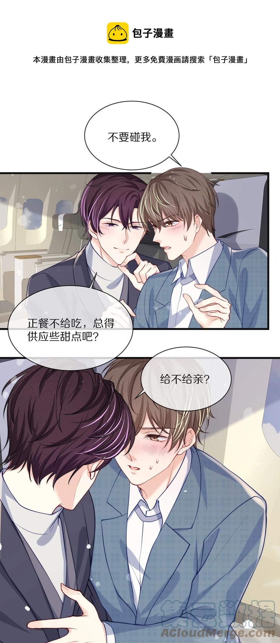 077 小号掉马36