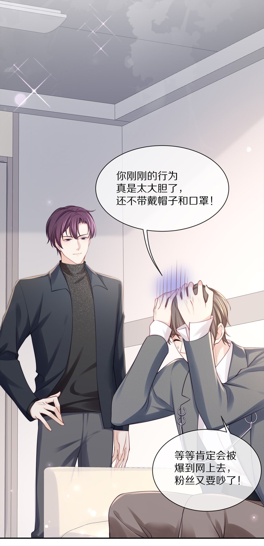 070 你的行为太大胆了！27