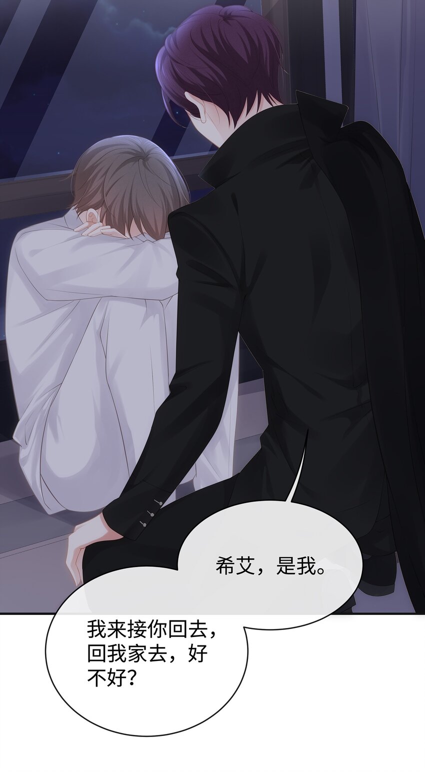 030 你还要我吗？20