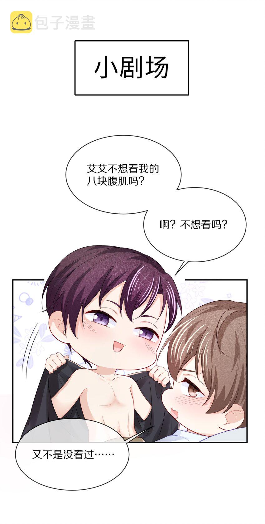 072 你真是要了我的命！9