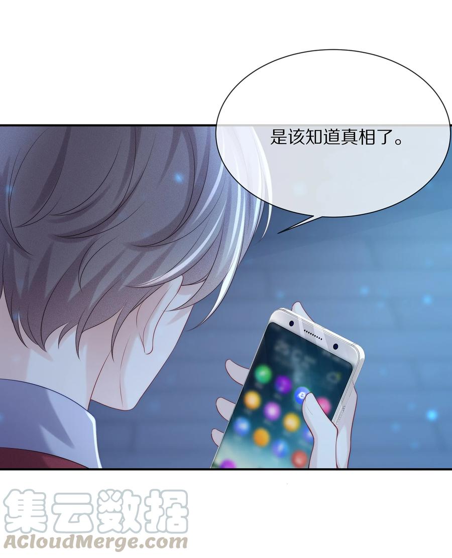 044 不对等的感情22